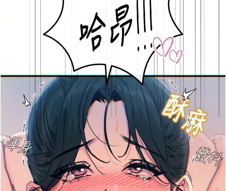 漫画《恶次人生》第16话第130张图