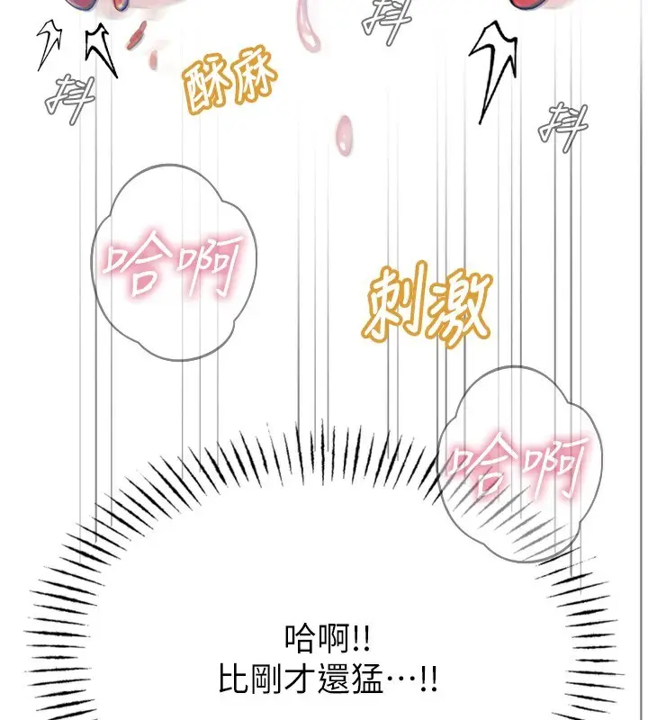 漫画《恶次人生》第16话第132张图