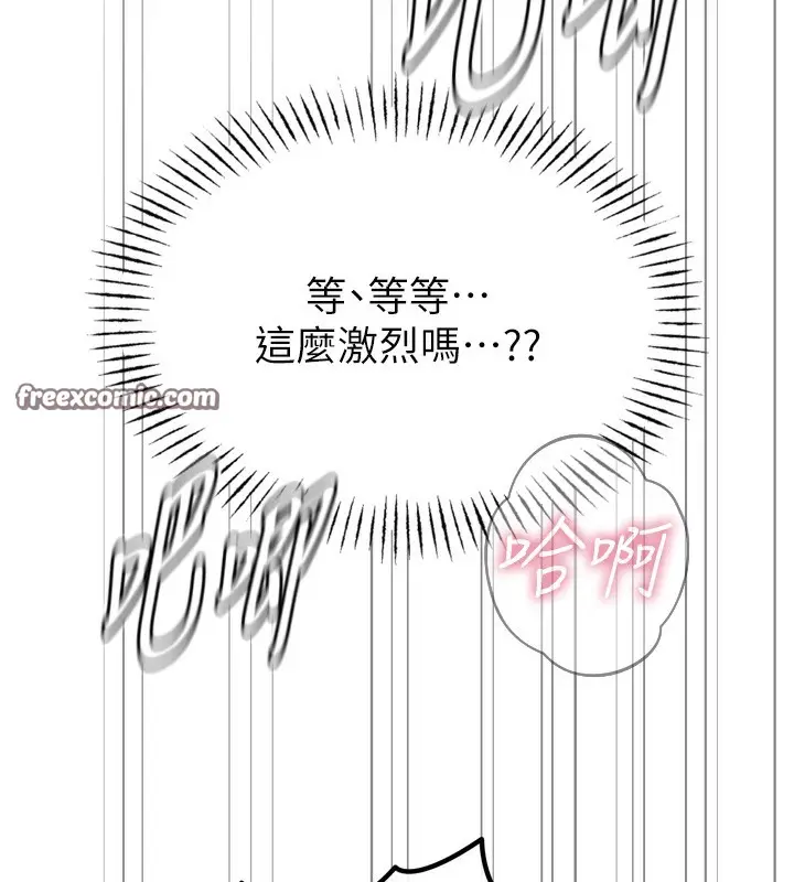 漫画《恶次人生》第16话第135张图