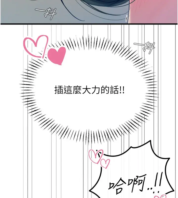 漫画《恶次人生》第16话第137张图