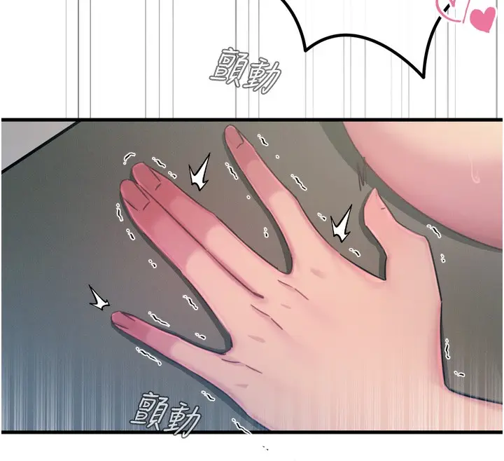 漫画《恶次人生》第16话第138张图