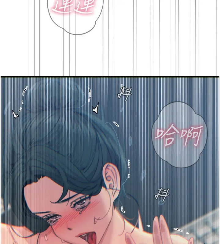 漫画《恶次人生》第16话第140张图