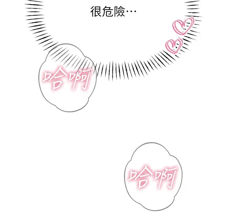 漫画《恶次人生》第16话第143张图