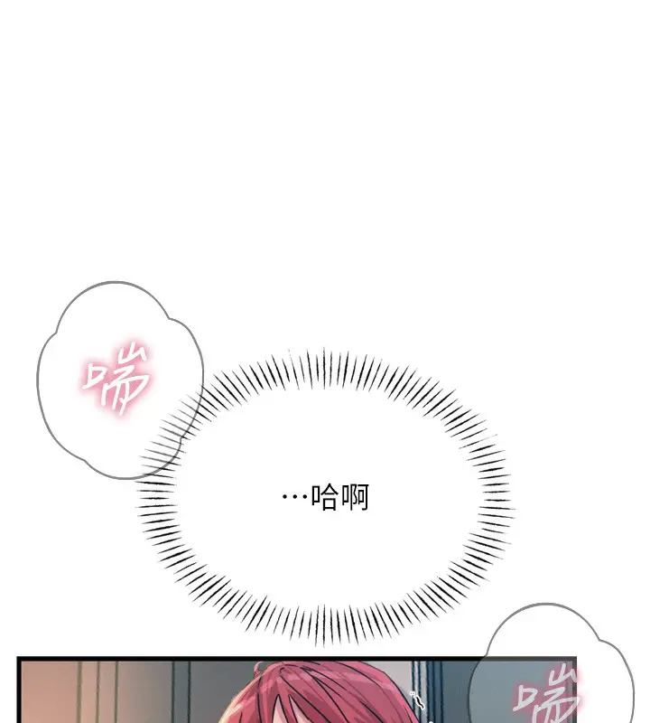 漫画《恶次人生》第16话第144张图