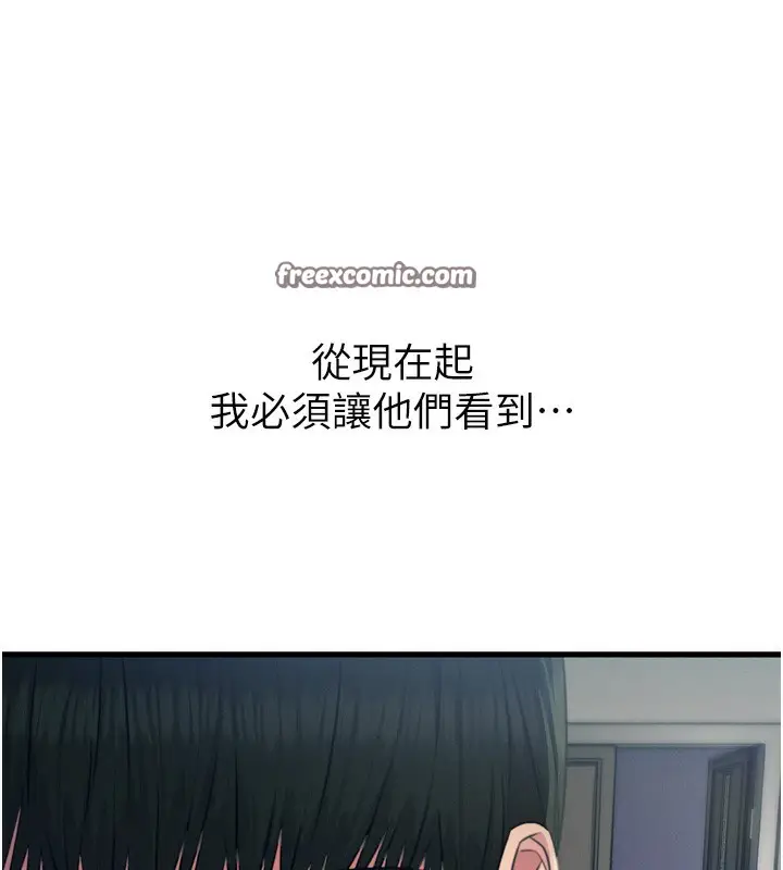 漫画《恶次人生》第16话第15张图