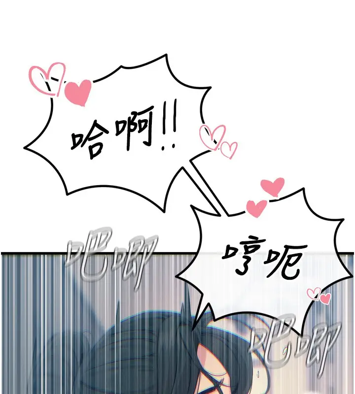 漫画《恶次人生》第16话第153张图