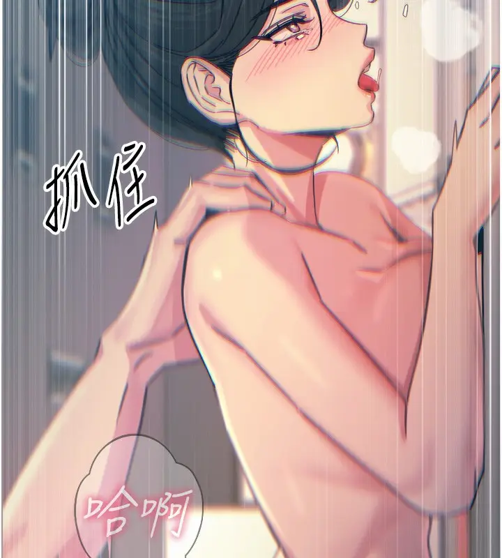 漫画《恶次人生》第16话第154张图