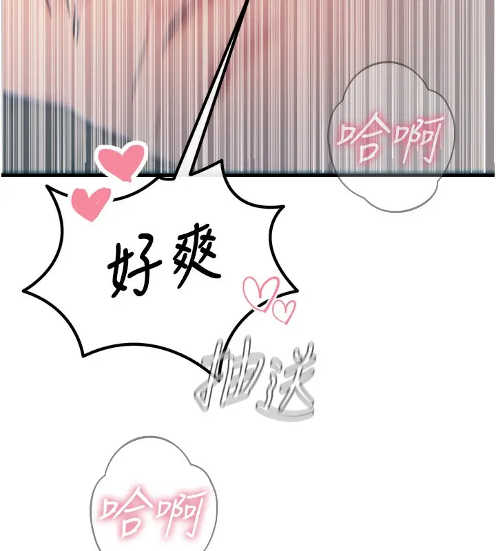 漫画《恶次人生》第16话第156张图
