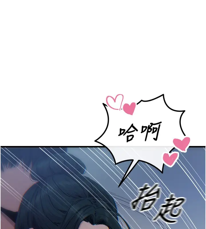 漫画《恶次人生》第16话第158张图