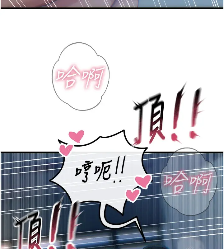 漫画《恶次人生》第16话第160张图