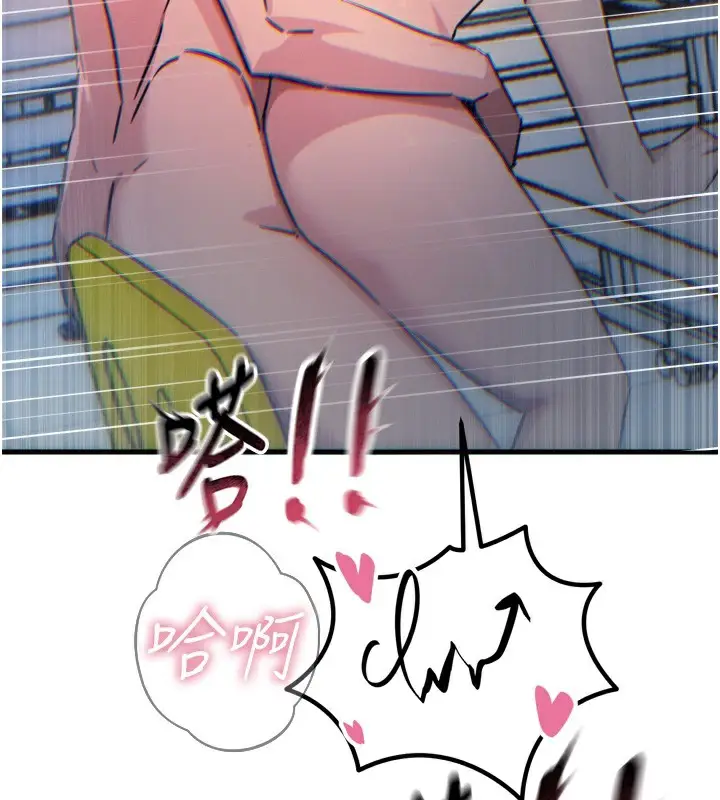 漫画《恶次人生》第16话第162张图