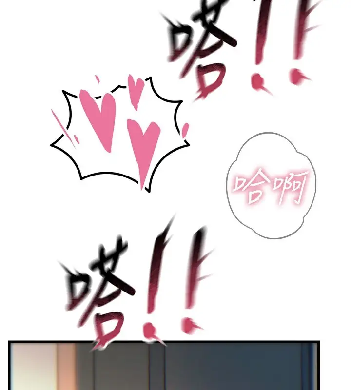漫画《恶次人生》第16话第163张图