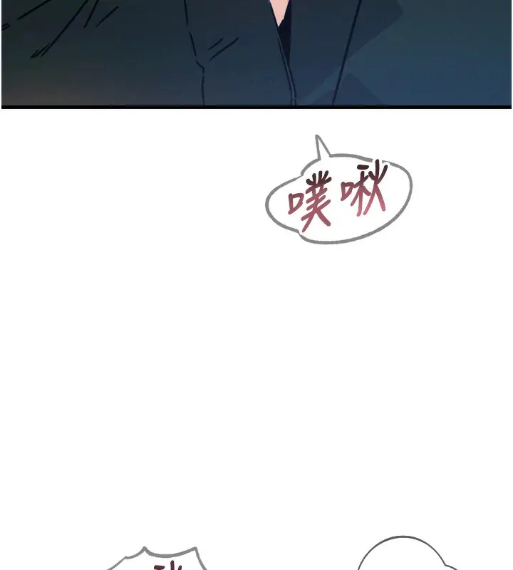 漫画《恶次人生》第16话第167张图