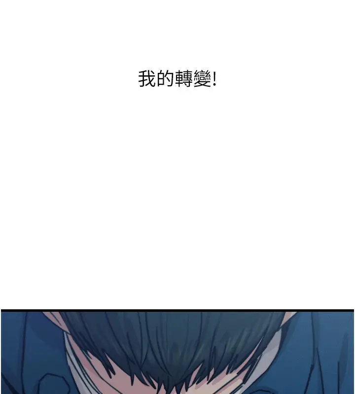 漫画《恶次人生》第16话第17张图