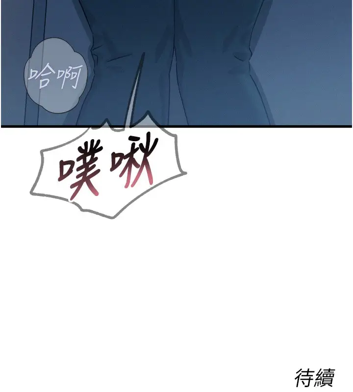 漫画《恶次人生》第16话第170张图