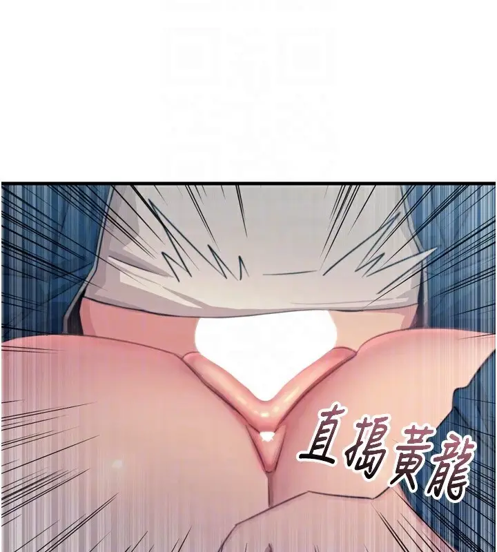 漫画《恶次人生》第16话第20张图