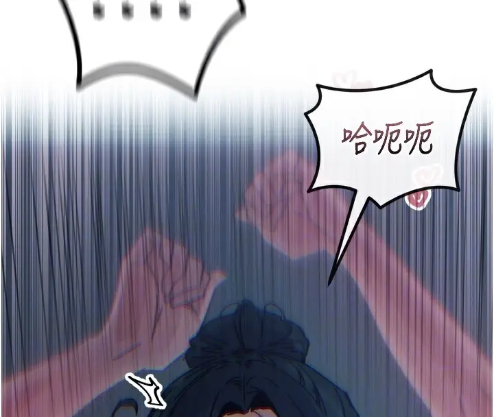 漫画《恶次人生》第16话第22张图