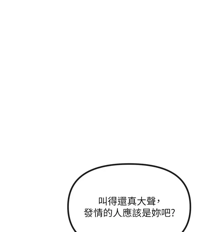 漫画《恶次人生》第16话第28张图