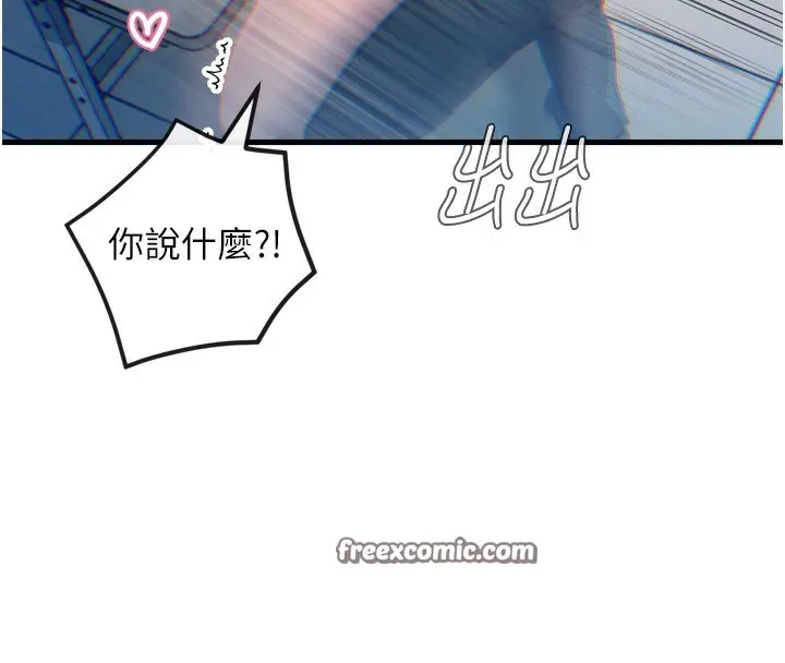 漫画《恶次人生》第16话第30张图