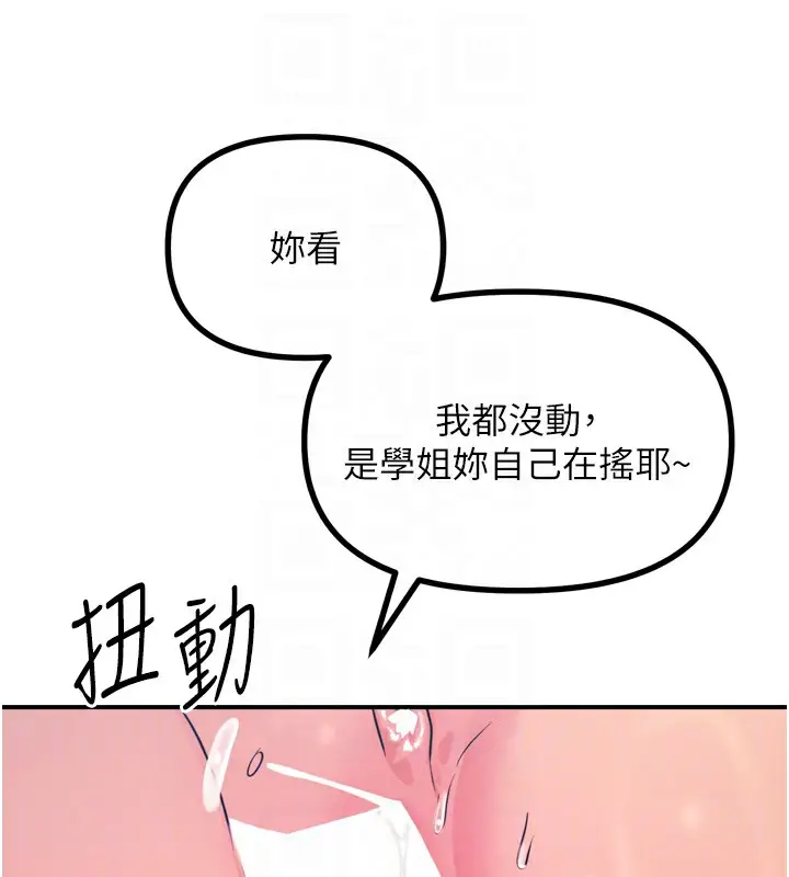 漫画《恶次人生》第16话第32张图