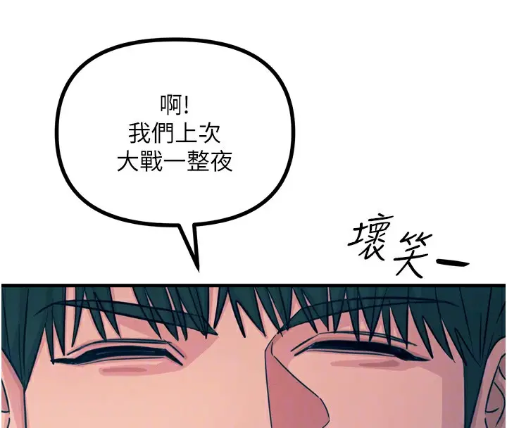 漫画《恶次人生》第16话第35张图