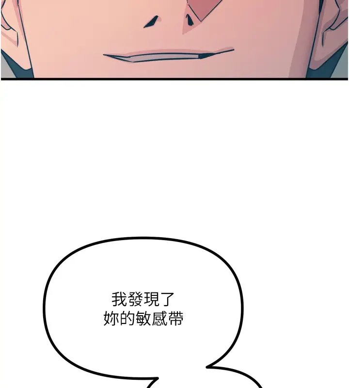漫画《恶次人生》第16话第36张图