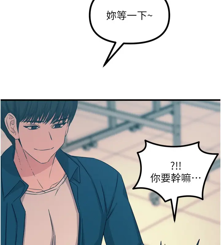漫画《恶次人生》第16话第37张图