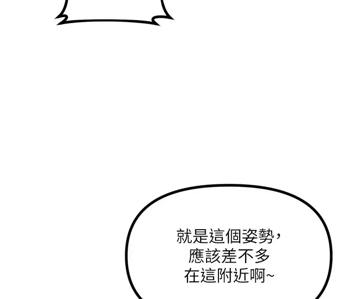 漫画《恶次人生》第16话第39张图