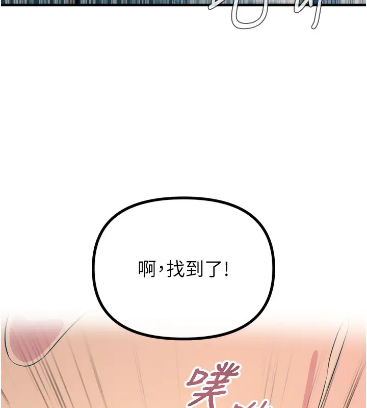 漫画《恶次人生》第16话第42张图