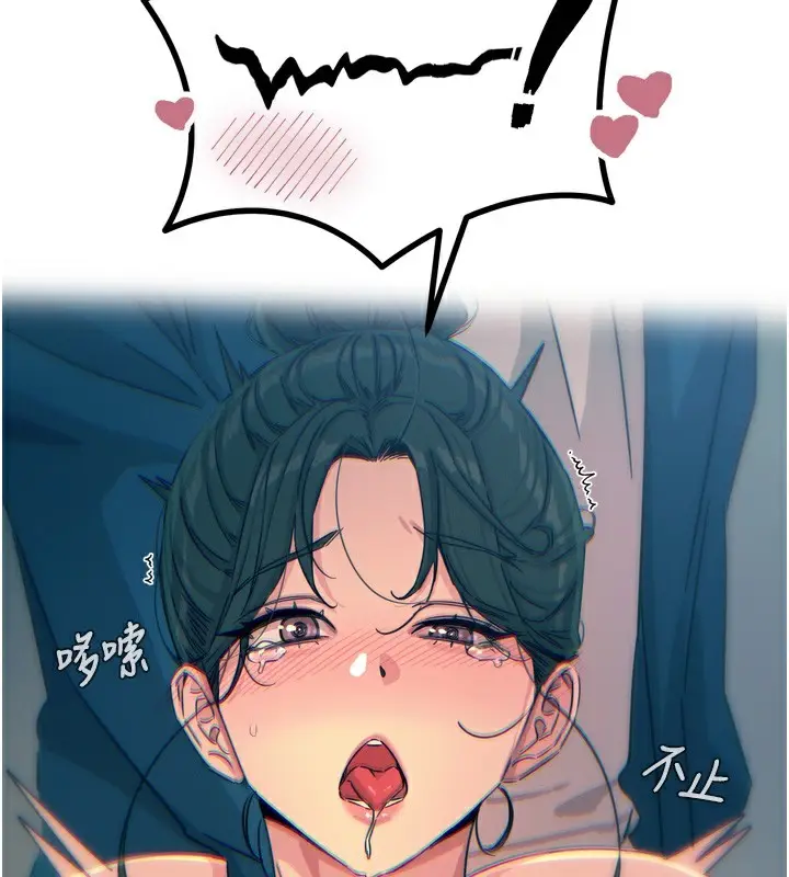 漫画《恶次人生》第16话第46张图
