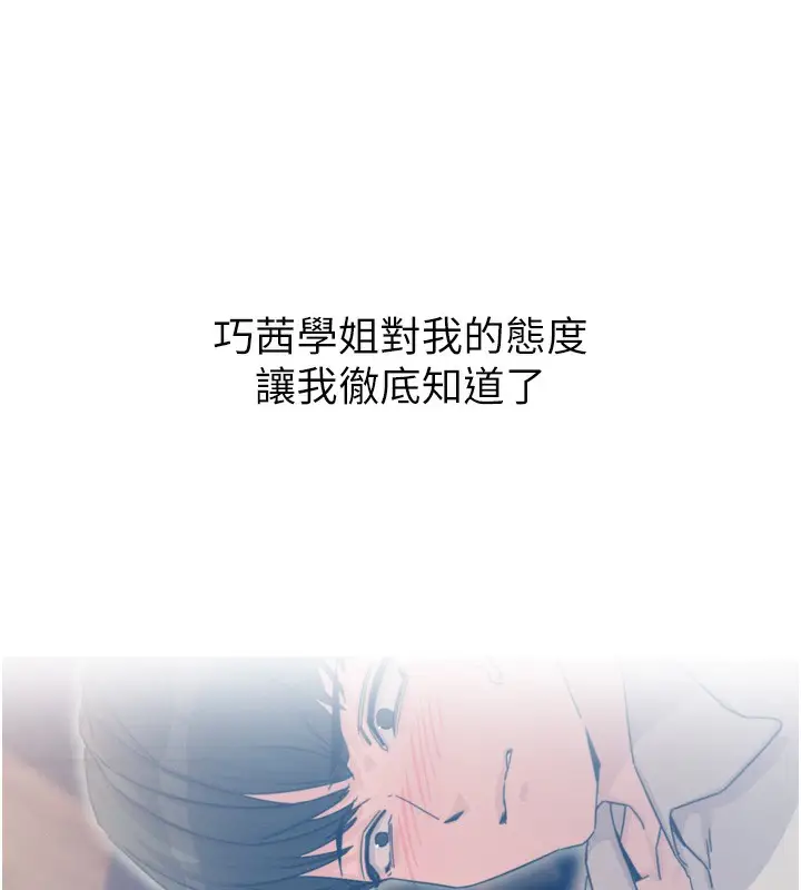漫画《恶次人生》第16话第5张图