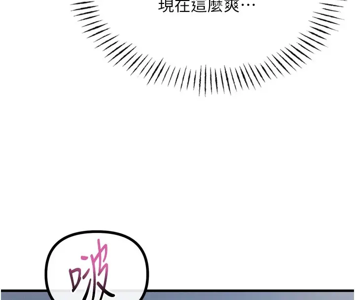 漫画《恶次人生》第16话第53张图
