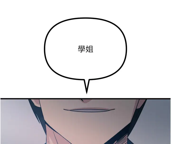 漫画《恶次人生》第16话第57张图
