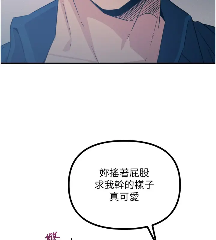 漫画《恶次人生》第16话第58张图
