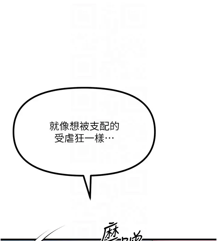 漫画《恶次人生》第16话第62张图