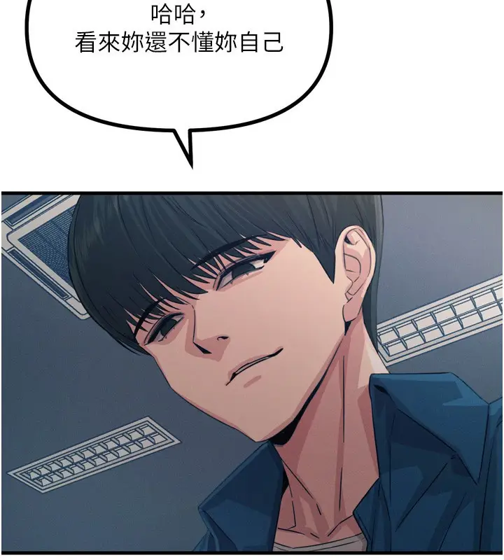 漫画《恶次人生》第16话第67张图