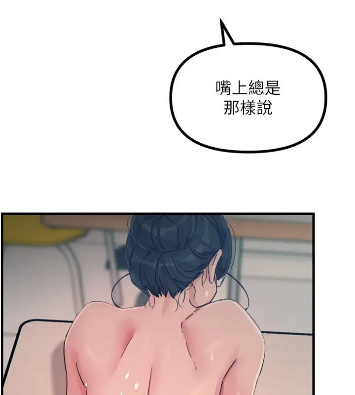 漫画《恶次人生》第16话第68张图