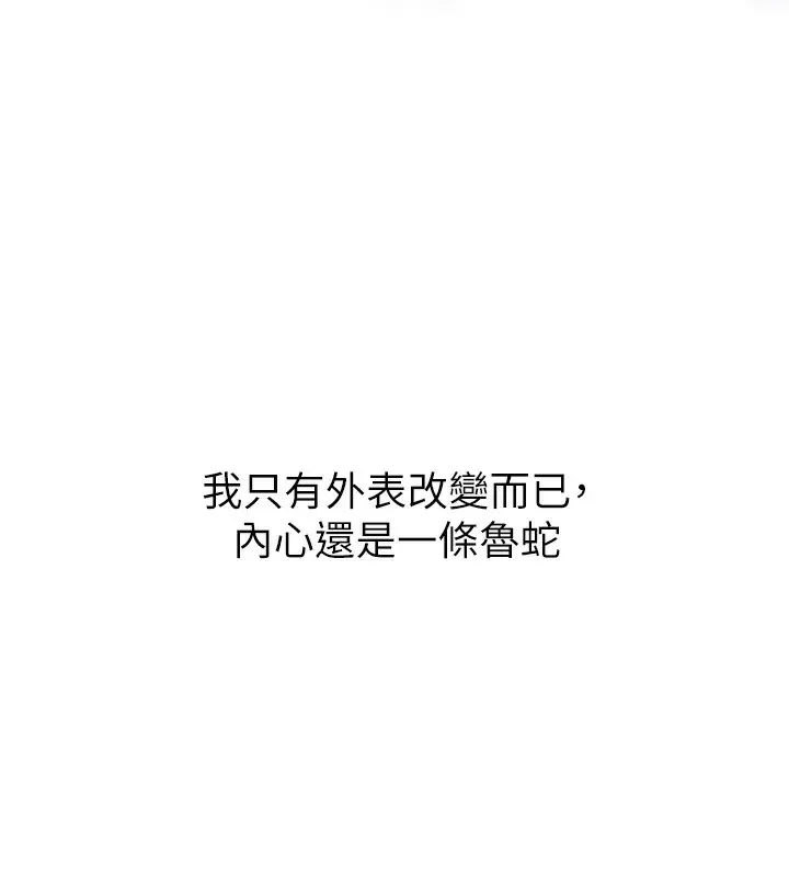 漫画《恶次人生》第16话第7张图
