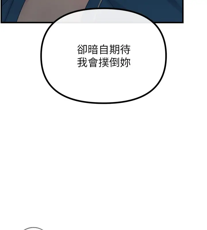 漫画《恶次人生》第16话第70张图