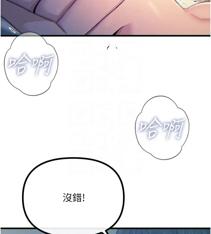 漫画《恶次人生》第16话第78张图