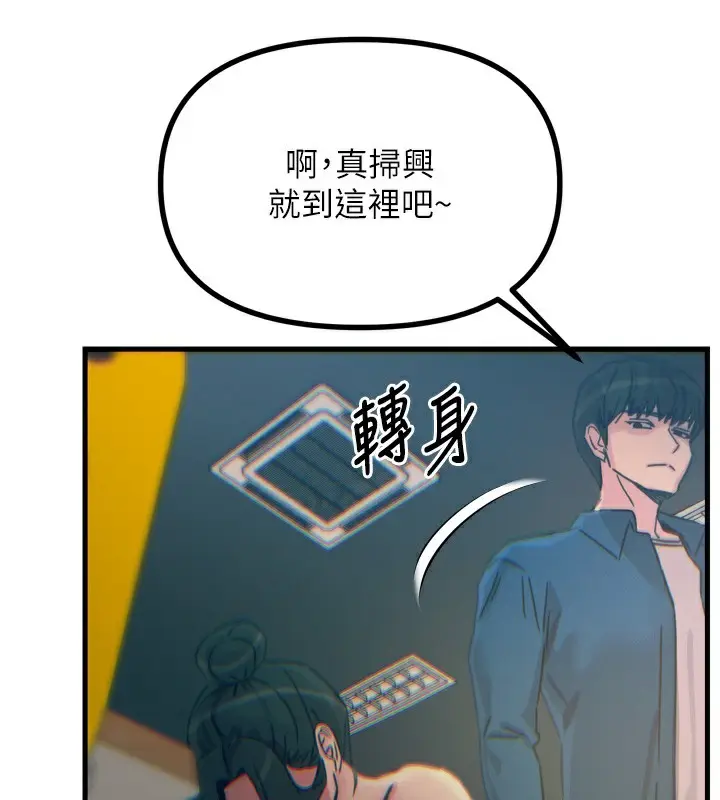 漫画《恶次人生》第16话第88张图