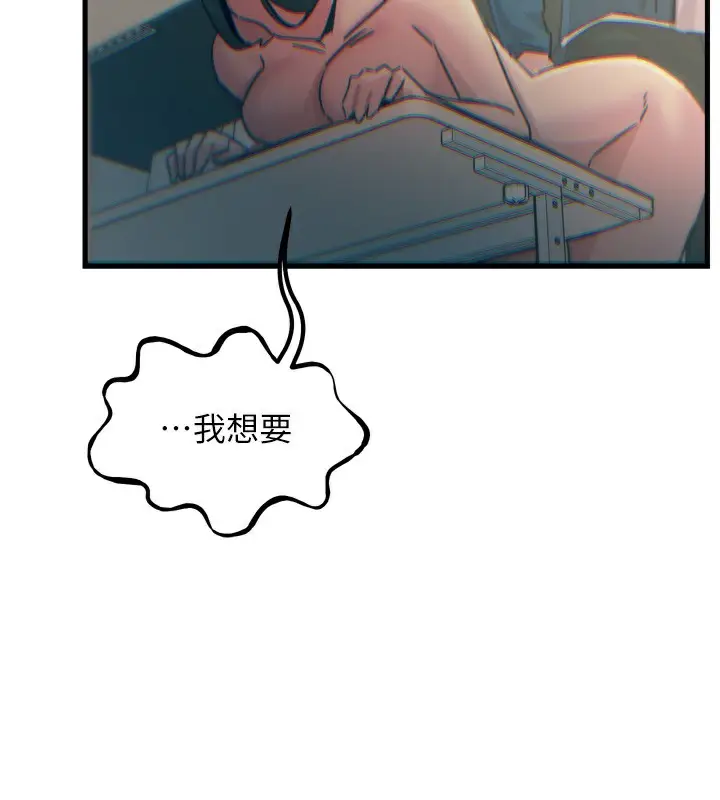 漫画《恶次人生》第16话第89张图
