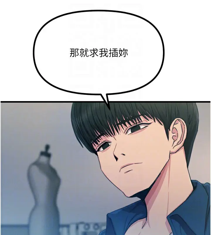 漫画《恶次人生》第16话第91张图