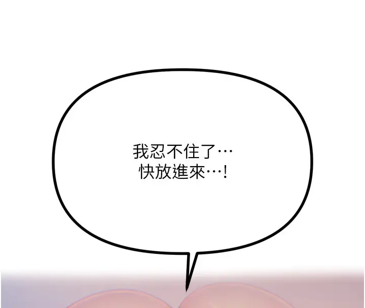 漫画《恶次人生》第16话第98张图