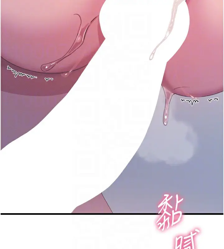 漫画《恶次人生》第17话第104张图