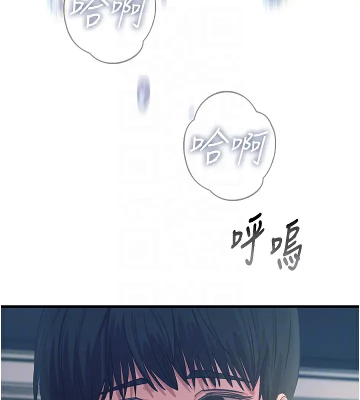 漫画《恶次人生》第17话第111张图