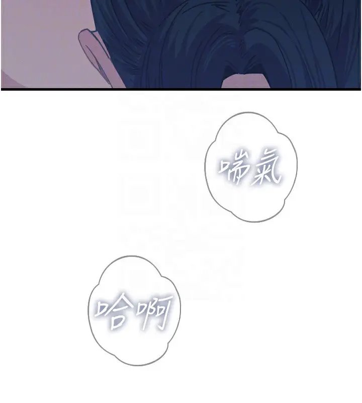 漫画《恶次人生》第17话第113张图