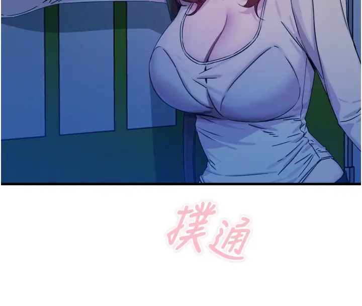 漫画《恶次人生》第17话第118张图