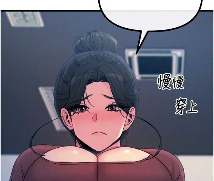 漫画《恶次人生》第17话第122张图