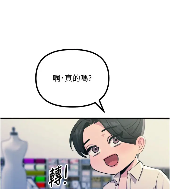漫画《恶次人生》第17话第127张图